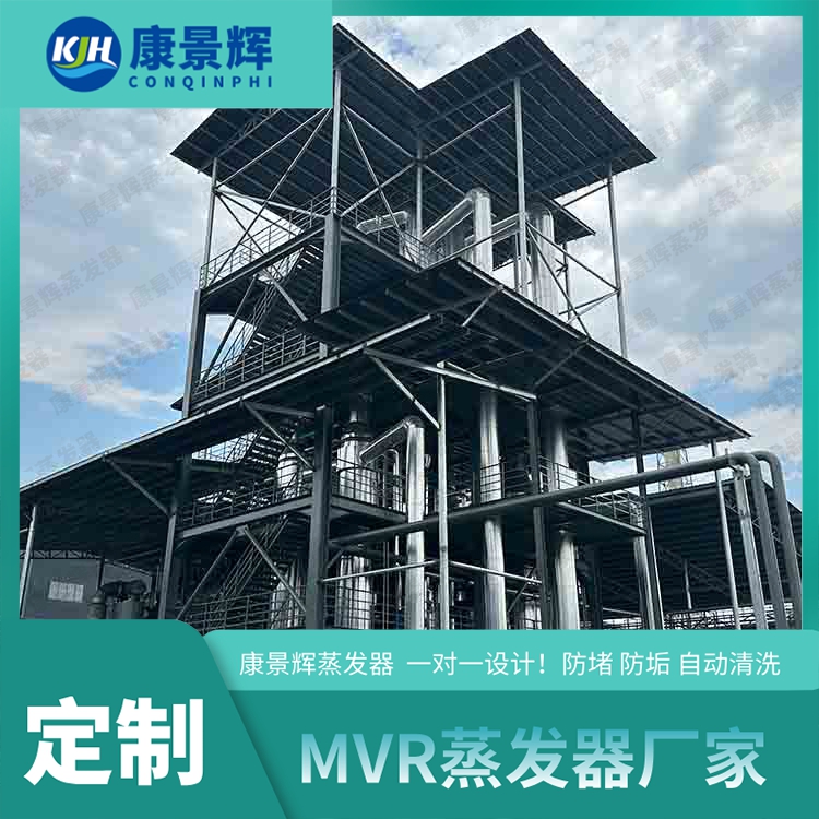 蒸發(fā)器廠家案例