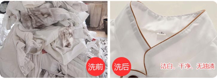 強(qiáng)力去油污，讓廚師有干凈潔白的廚衣穿